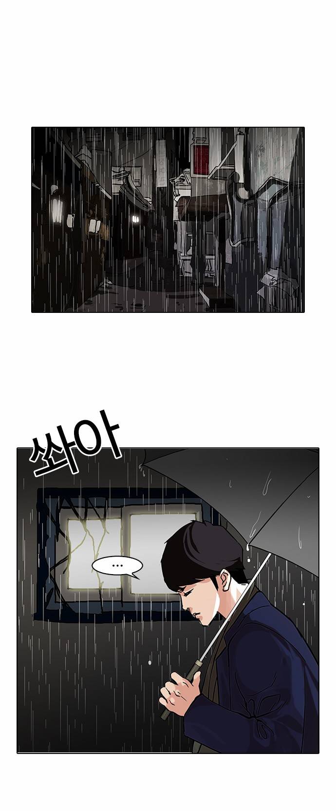 외모지상주의 88화 2