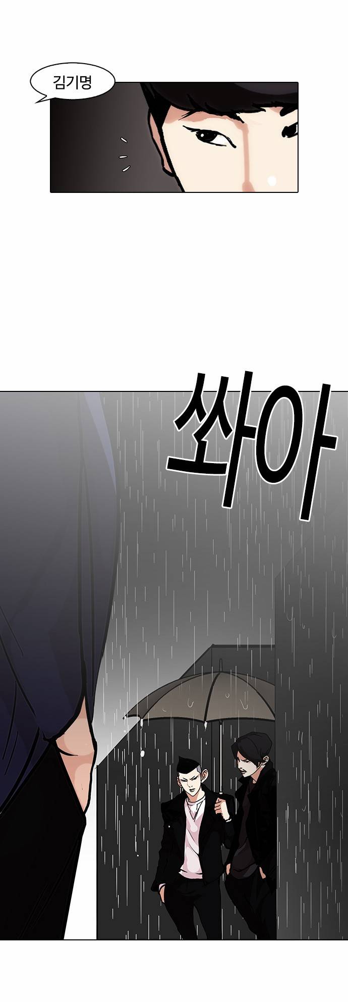 외모지상주의 88화 3