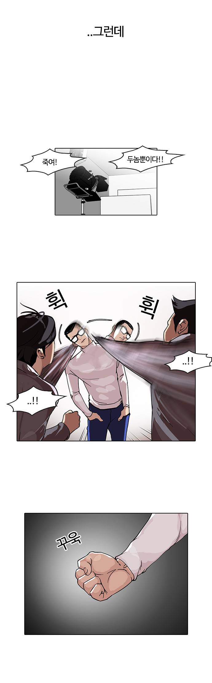 외모지상주의 108화 4