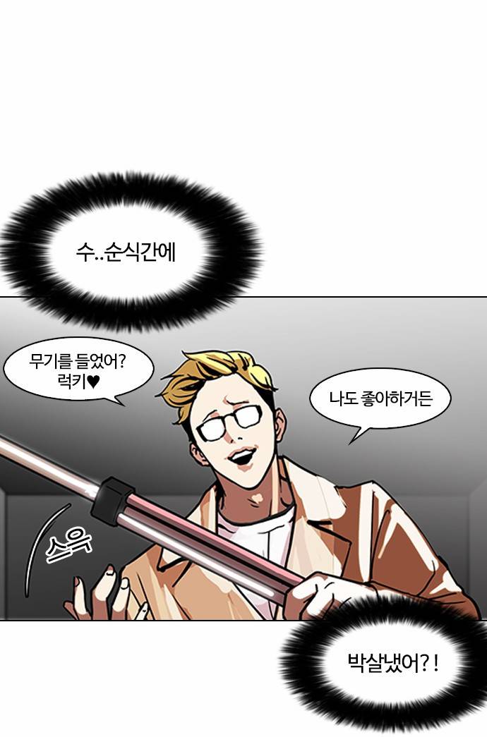 외모지상주의 108화 9