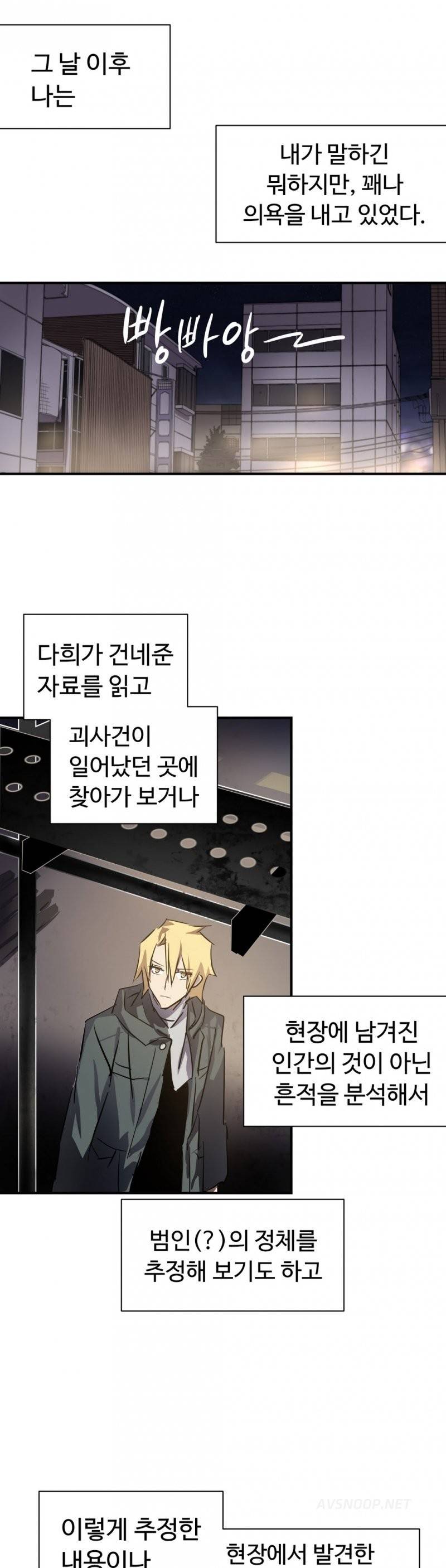 나라카라나 6화 10