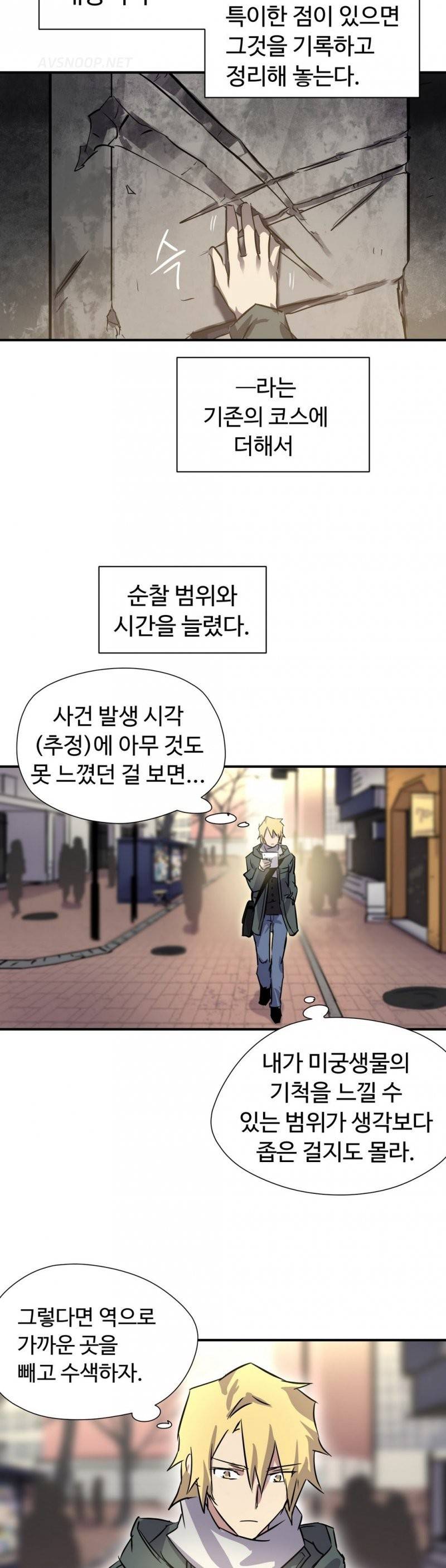 나라카라나 6화 11