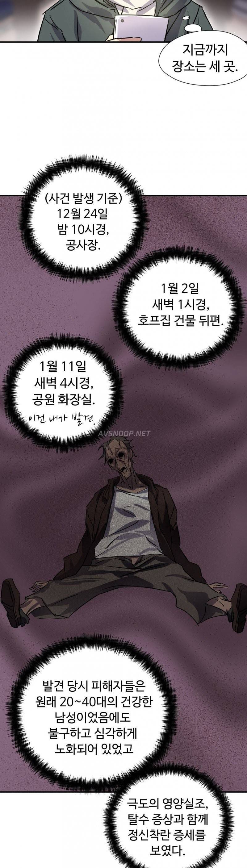 나라카라나 6화 12
