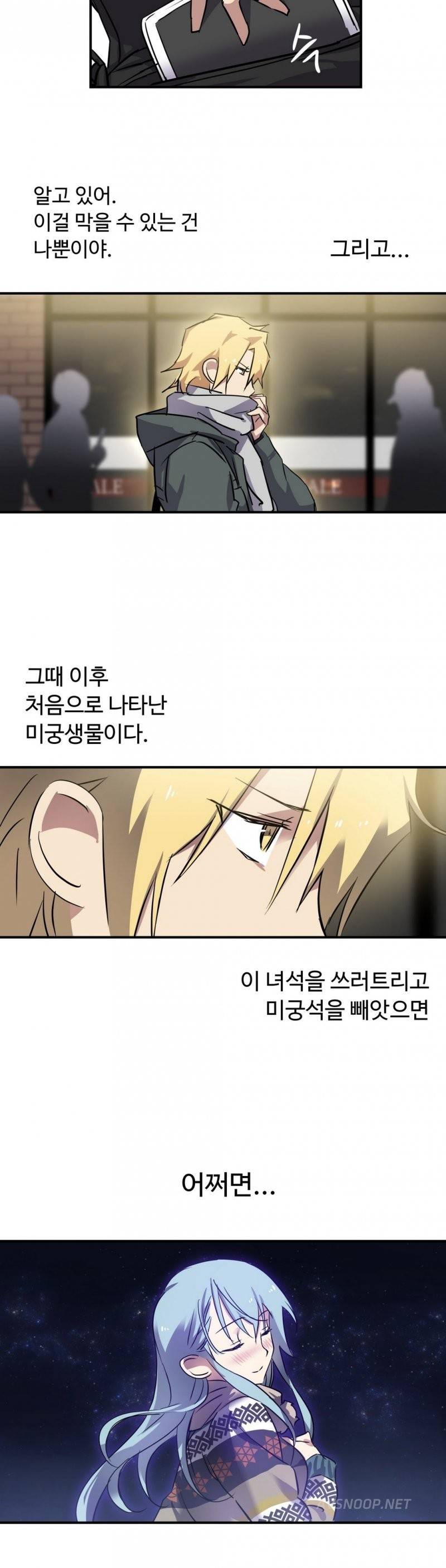 나라카라나 6화 14