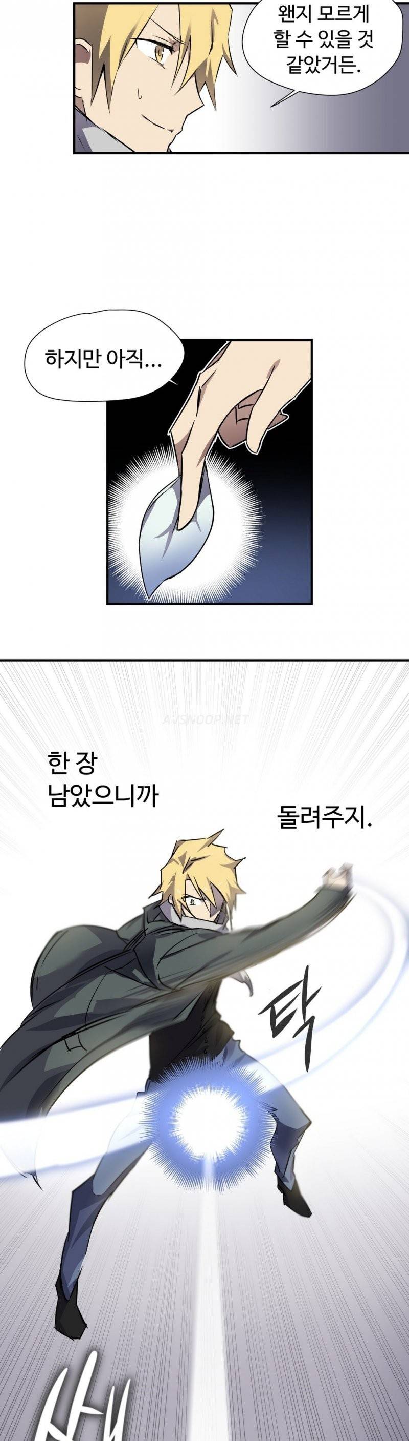 나라카라나 6화 22
