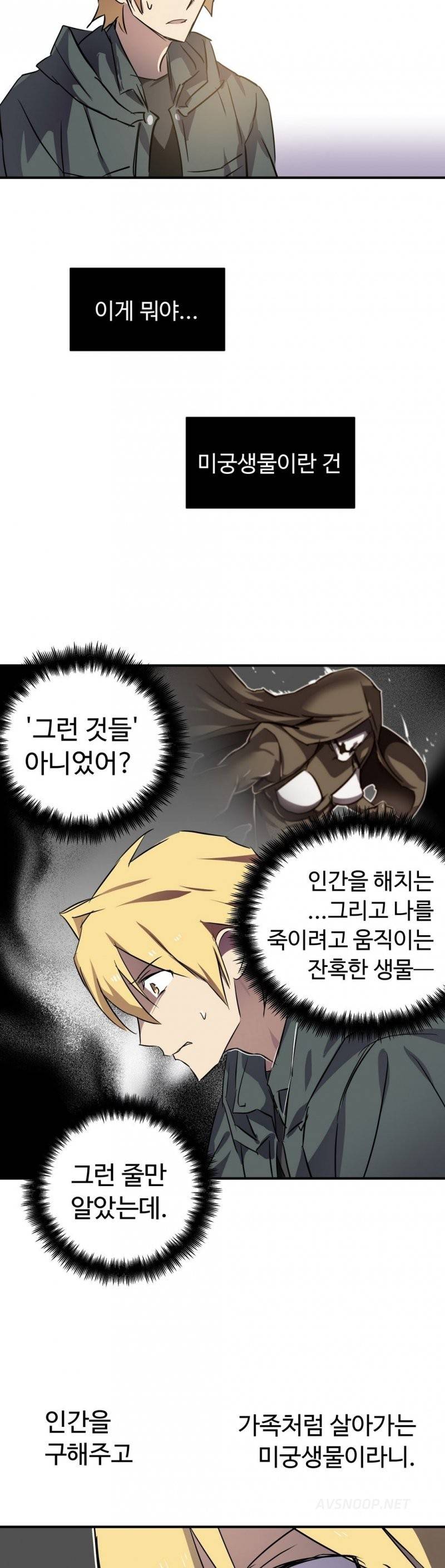 나라카라나 6화 36