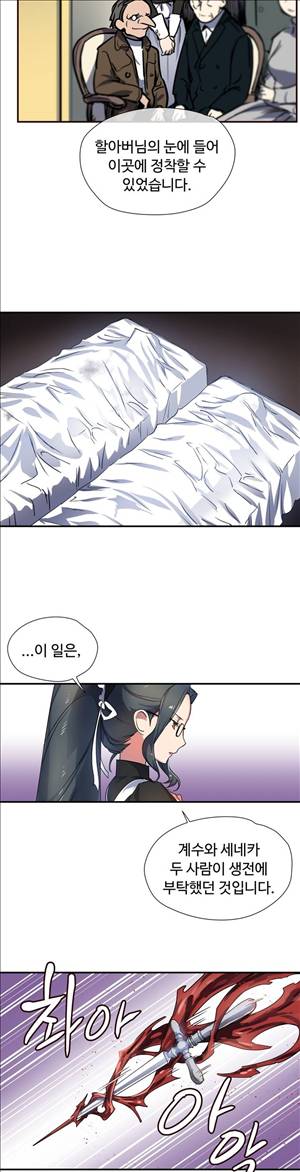 나라카라나 16화 6