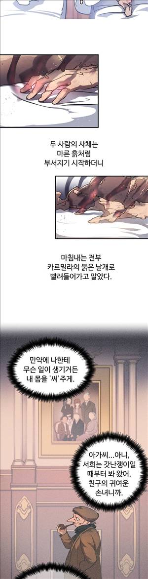 나라카라나 16화 8