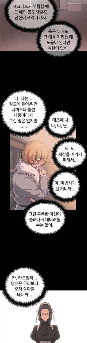 나라카라나 16화 9