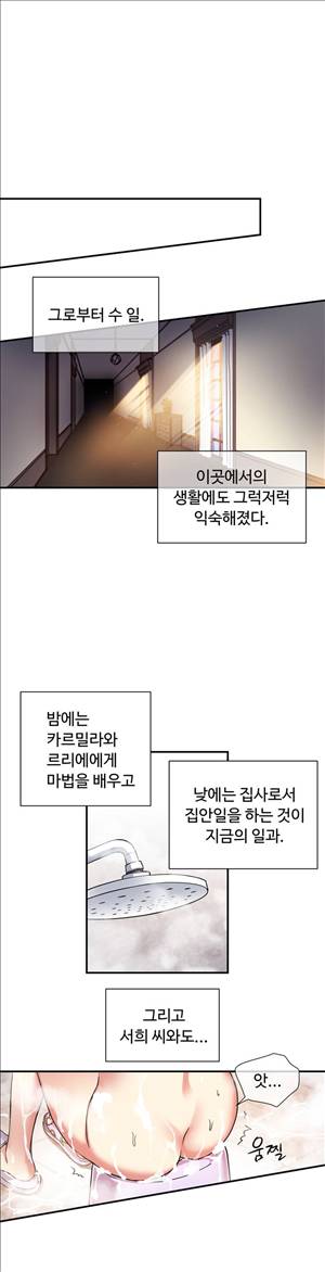 나라카라나 16화 11