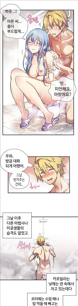 나라카라나 16화 12
