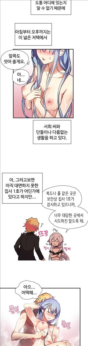 나라카라나 16화 13
