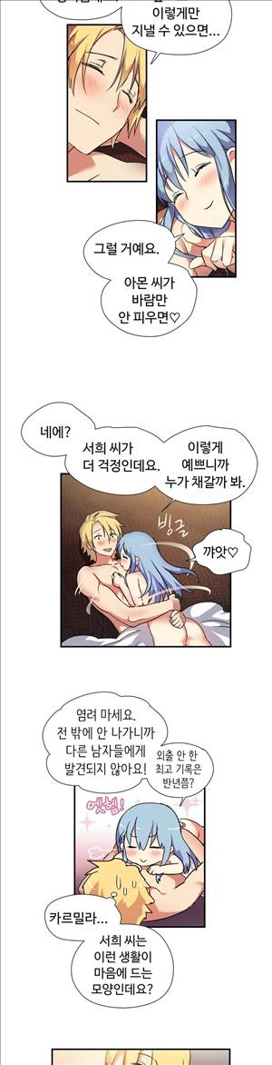 나라카라나 16화 22