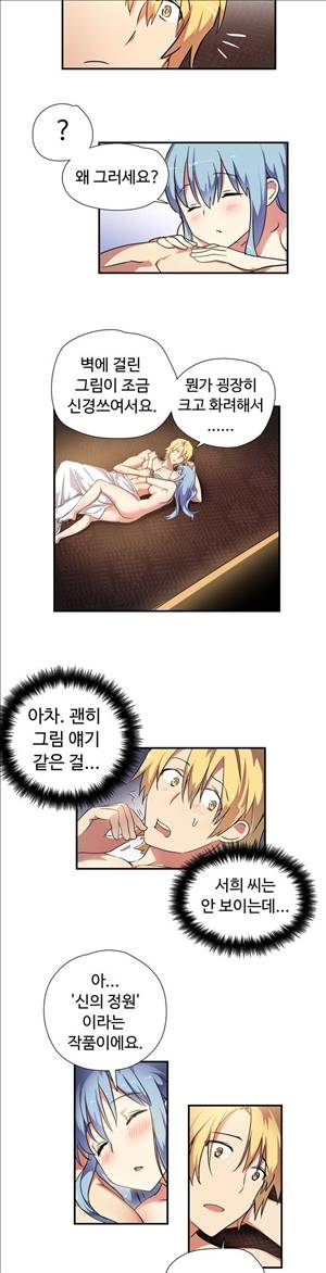 나라카라나 16화 23
