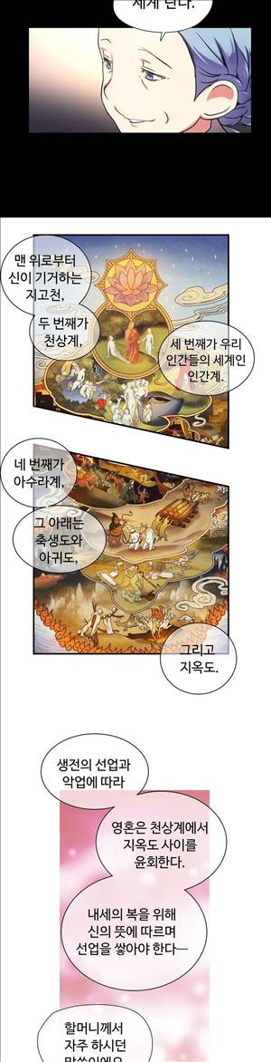 나라카라나 16화 25