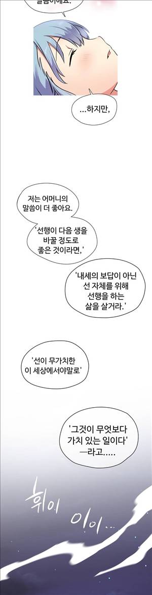 나라카라나 16화 26