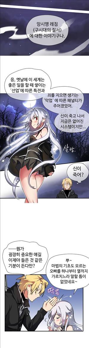나라카라나 16화 27