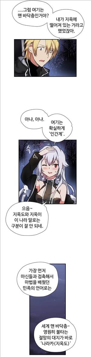 나라카라나 16화 28