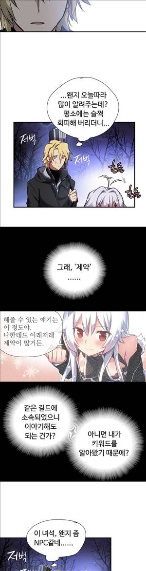 나라카라나 16화 30