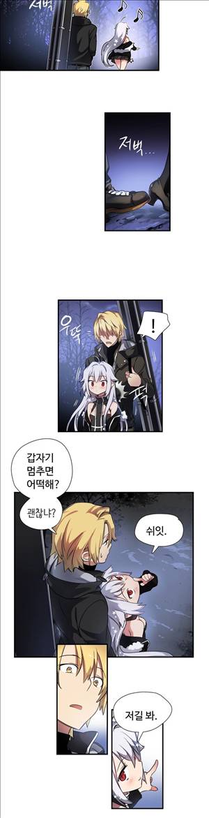 나라카라나 16화 31