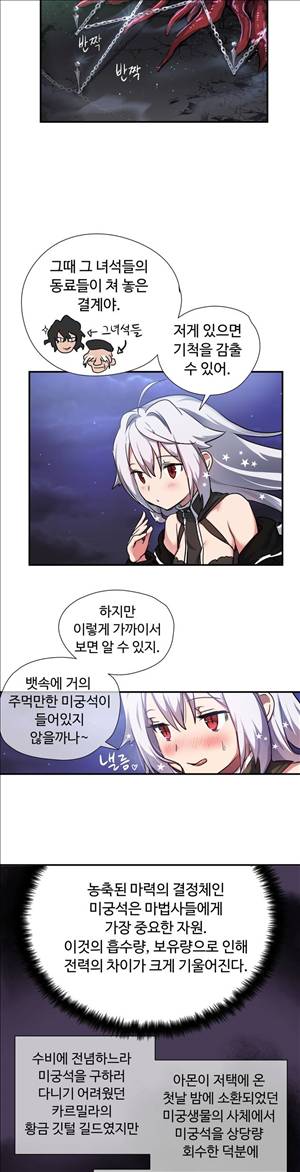 나라카라나 16화 33