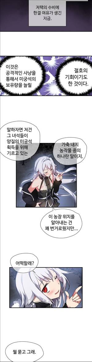 나라카라나 16화 34