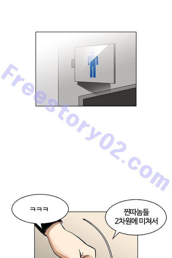 외모지상주의 123화 1
