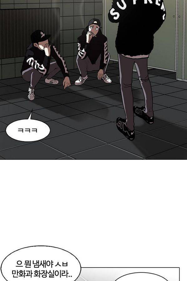 외모지상주의 123화 3