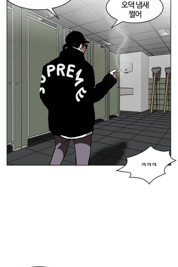 외모지상주의 123화 4