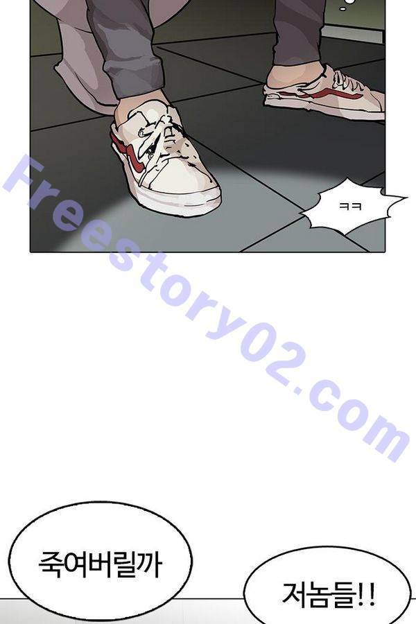 외모지상주의 123화 6