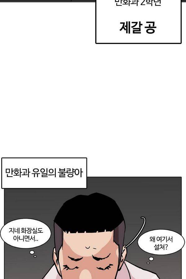 외모지상주의 123화 8
