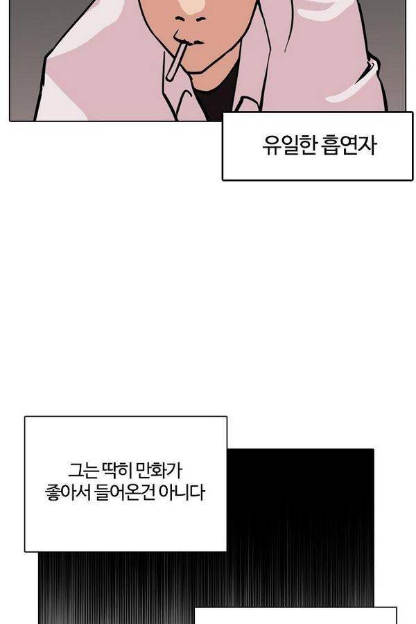 외모지상주의 123화 9