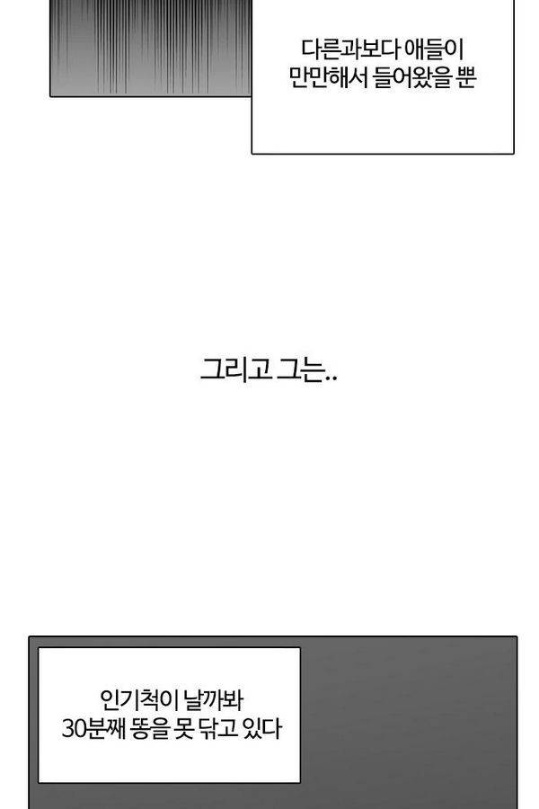 외모지상주의 123화 10
