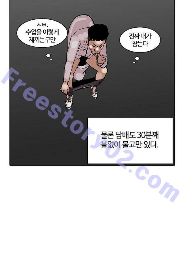 외모지상주의 123화 11