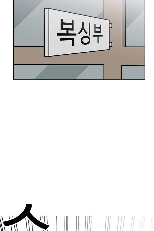 외모지상주의 133화 2