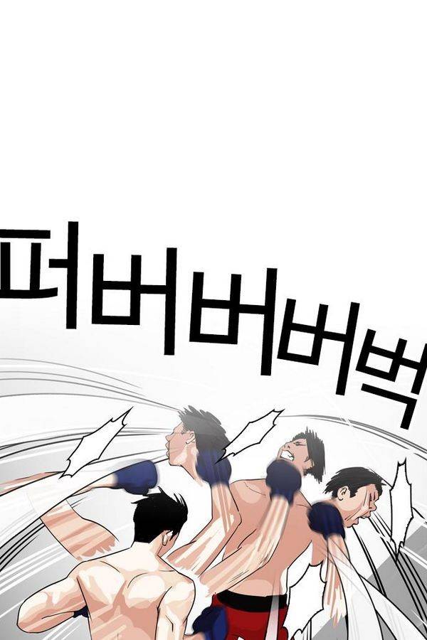 외모지상주의 133화 4