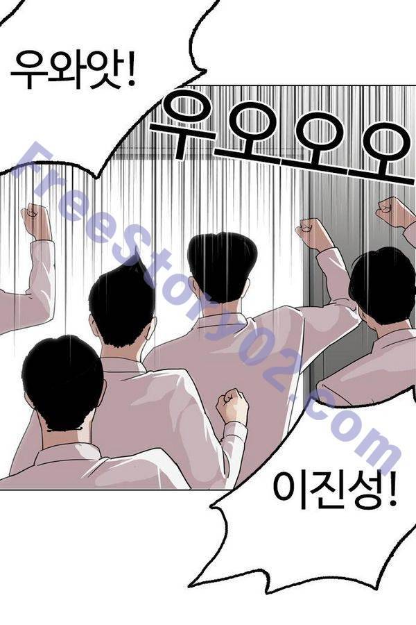 외모지상주의 133화 6