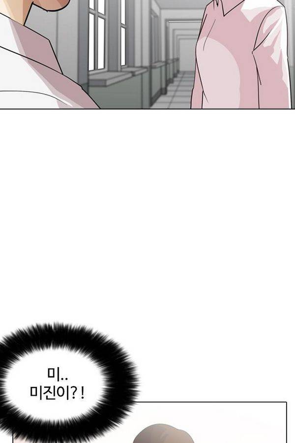 외모지상주의 133화 17