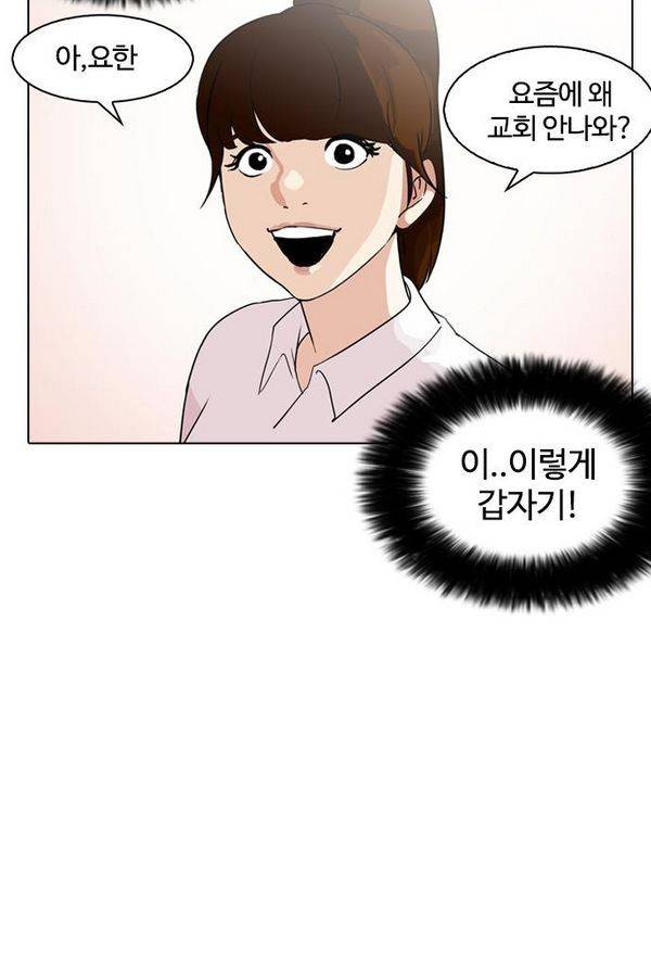 외모지상주의 133화 18
