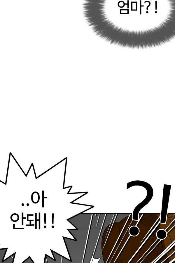 외모지상주의 133화 22