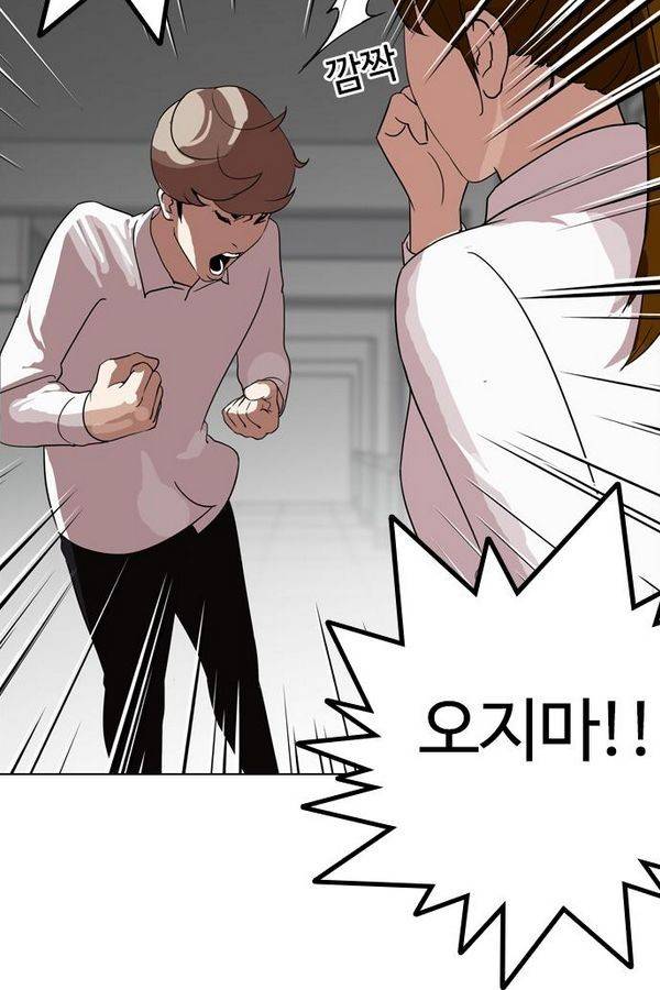 외모지상주의 133화 23