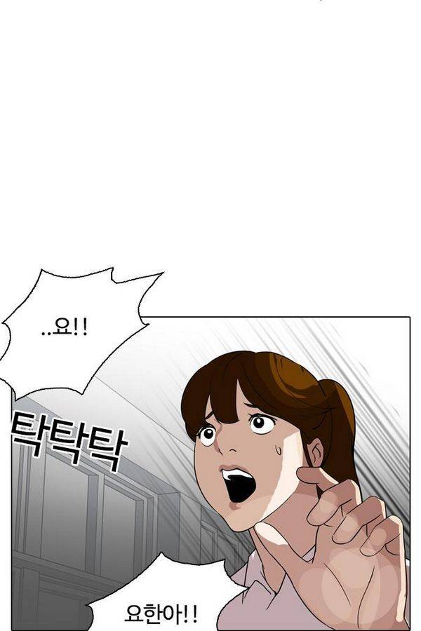 외모지상주의 133화 24