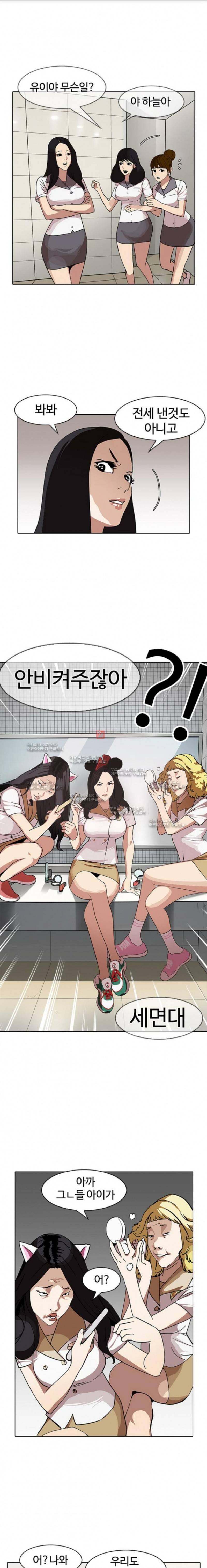 외모지상주의 144화 1