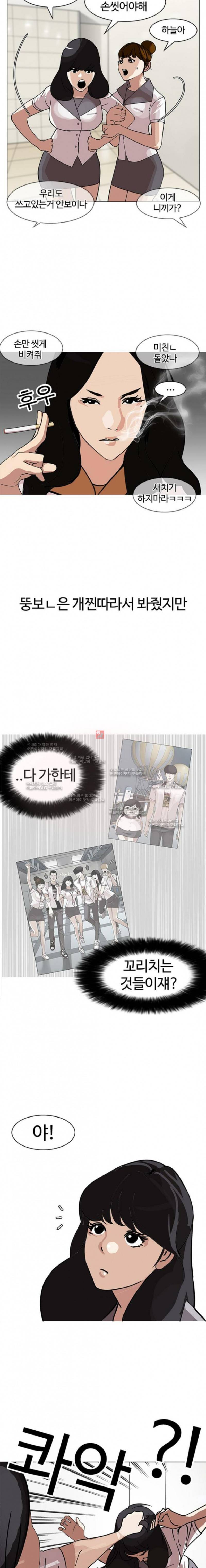 외모지상주의 144화 2