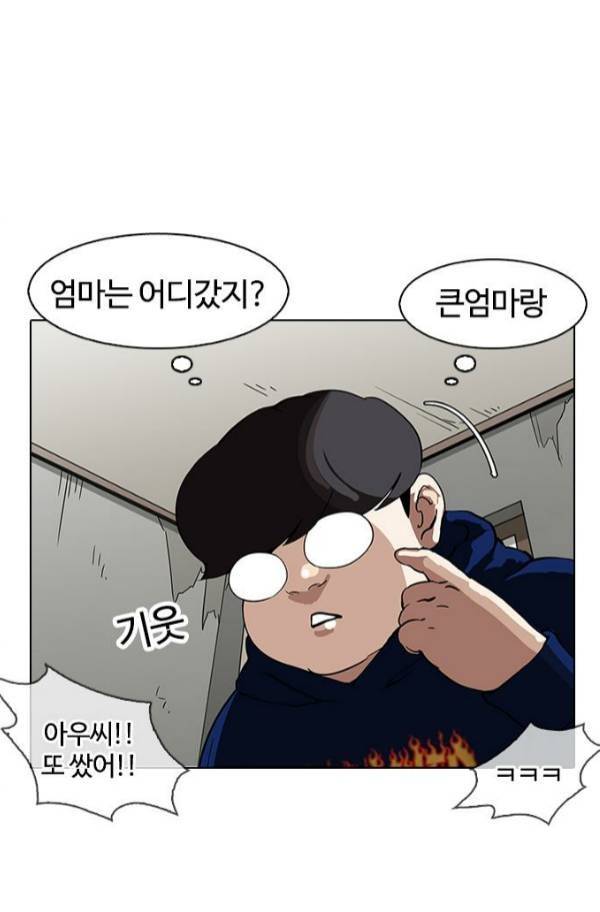 외모지상주의 154화 5