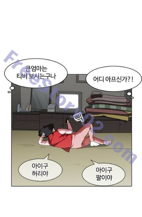 외모지상주의 154화 6