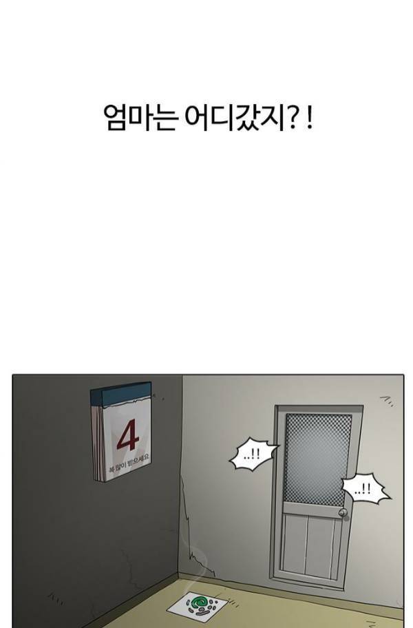 외모지상주의 154화 7
