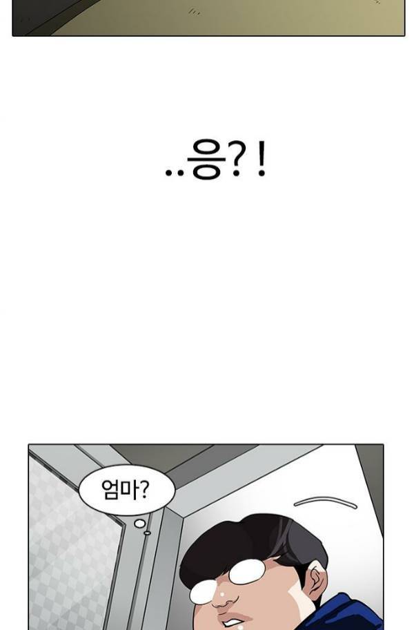 외모지상주의 154화 8