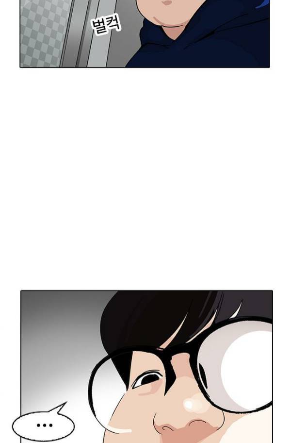 외모지상주의 154화 9