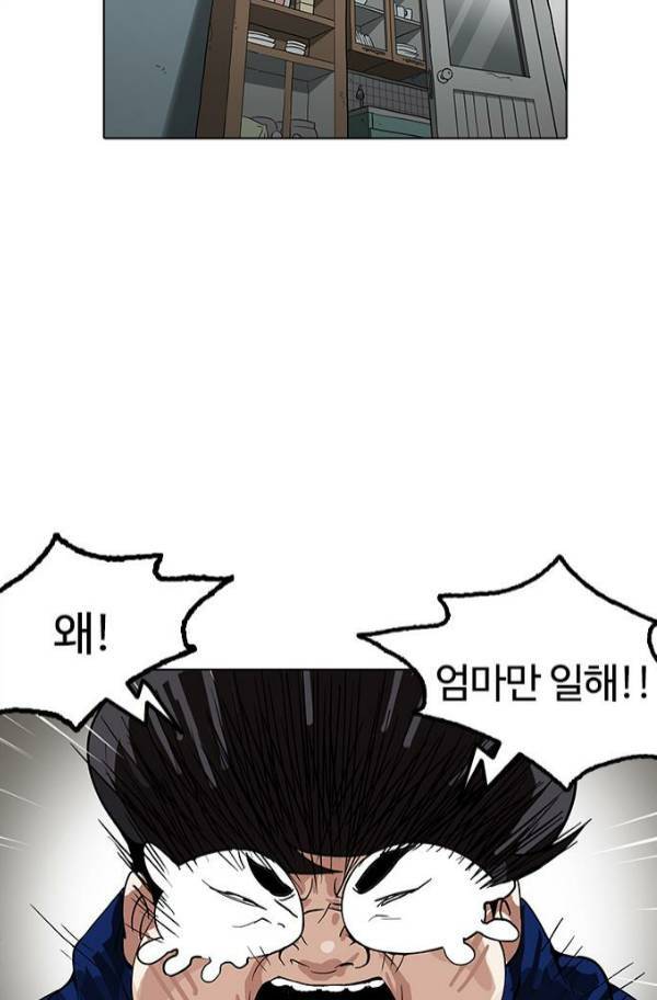 외모지상주의 154화 15